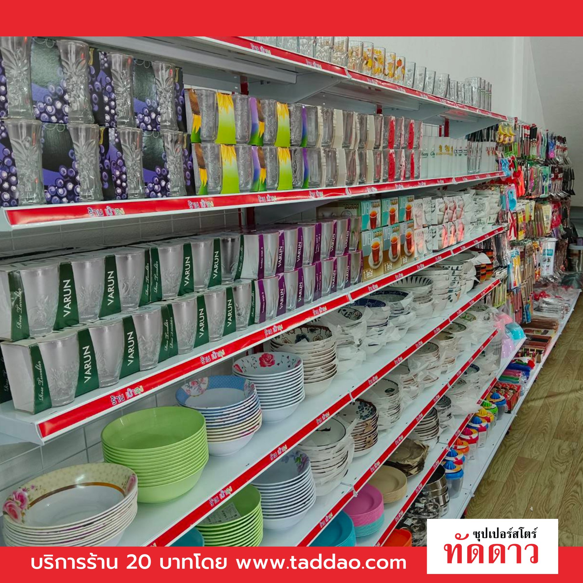 ร้านค้า Package L PRO - ภาพ 4